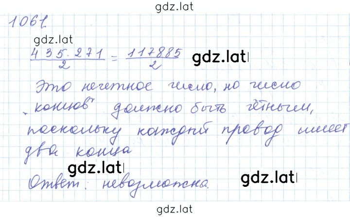 Решение задания № 1061 — страница 1