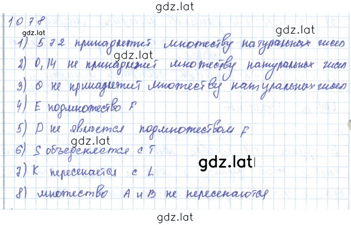 Решение задания № 1078 — страница 1