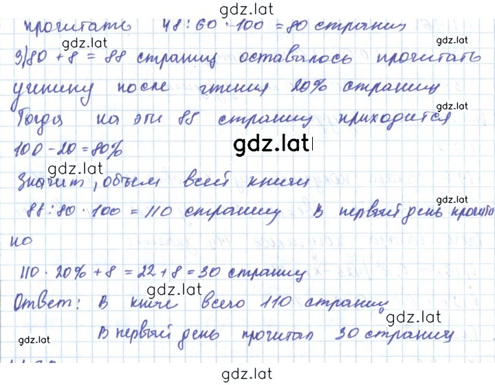 Решение задания № 1169 — страница 2