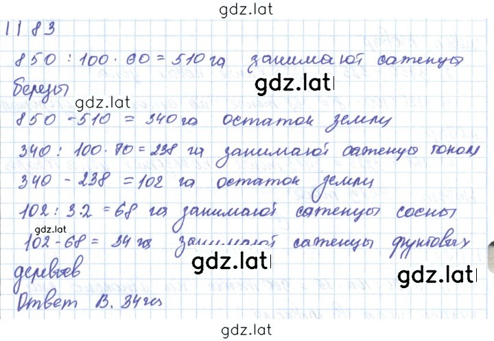 Решение задания № 1183 — страница 1