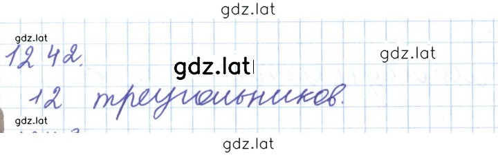Решение задания № 1242 — страница 1