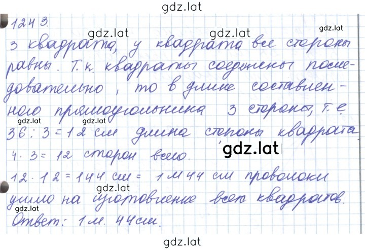 Решение задания № 1243 — страница 1
