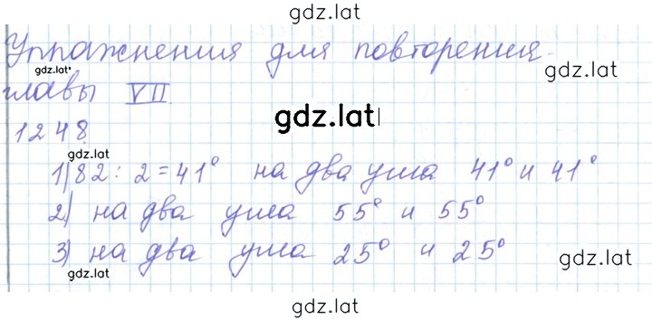 Решение задания № 1248 — страница 1