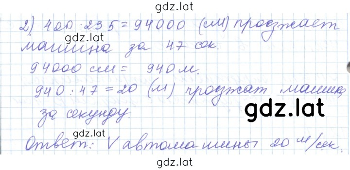 Решение задания № 1268 — страница 2