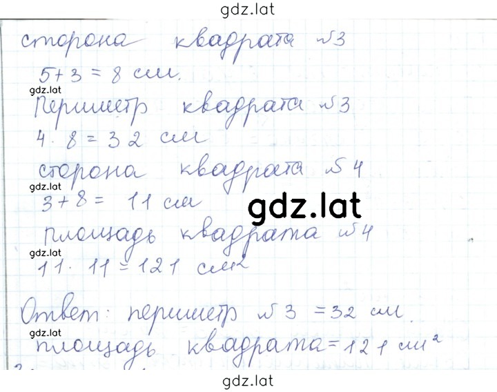 Решение задания № 166 — страница 2