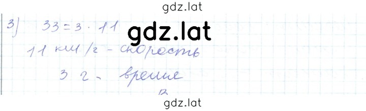 Решение задания № 267 — страница 2