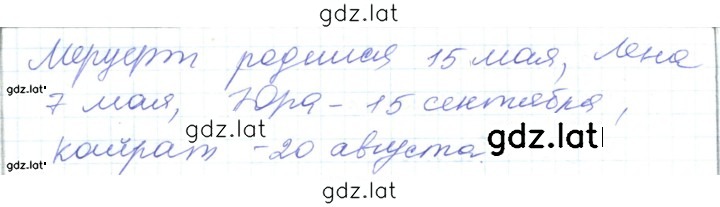 Решение задания № 271 — страница 2