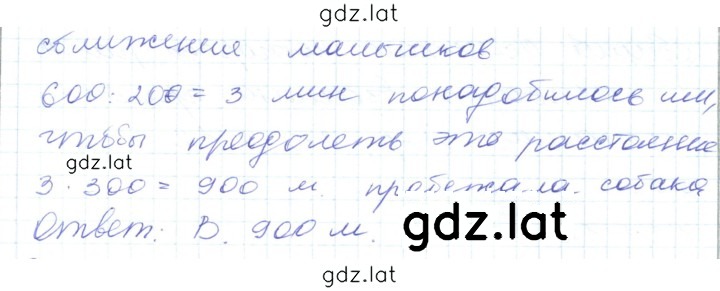 Решение задания № 275 — страница 2
