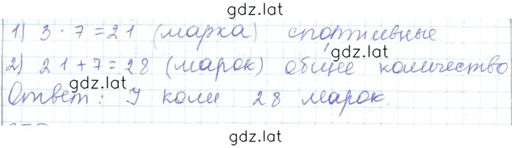 Решение задания № 369 — страница 2