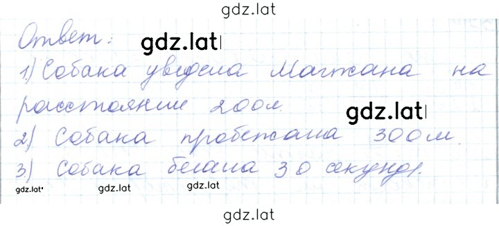 Решение задания № 372 — страница 2