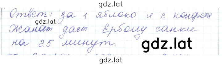 Решение задания № 54 — страница 2
