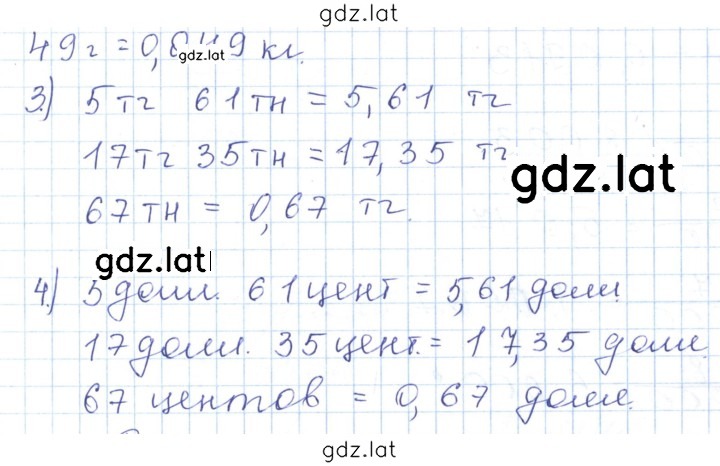 Решение задания № 727 — страница 2