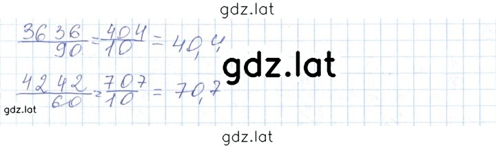Решение задания № 731 — страница 2