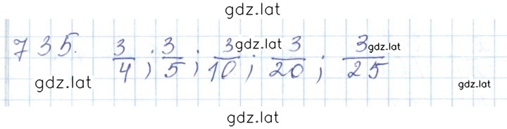 Решение задания № 735 — страница 1