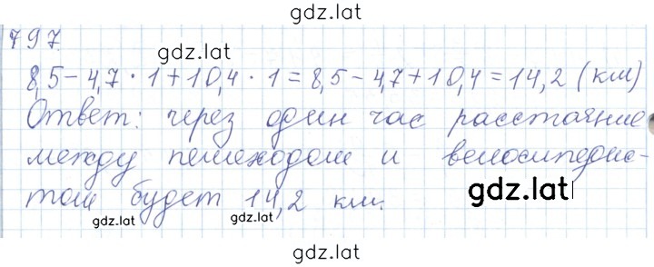 Решение задания № 797 — страница 1