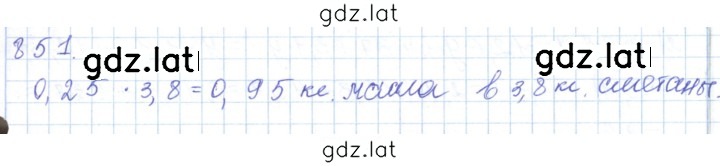 Решение задания № 851 — страница 1