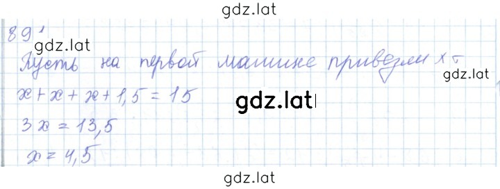 Решение задания № 891 — страница 1