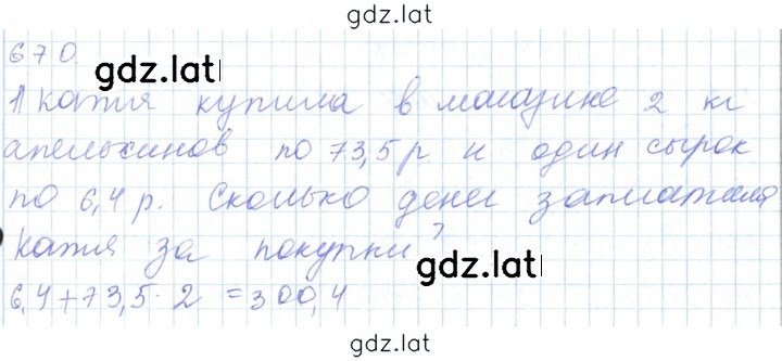 Решение задания № 970 — страница 1