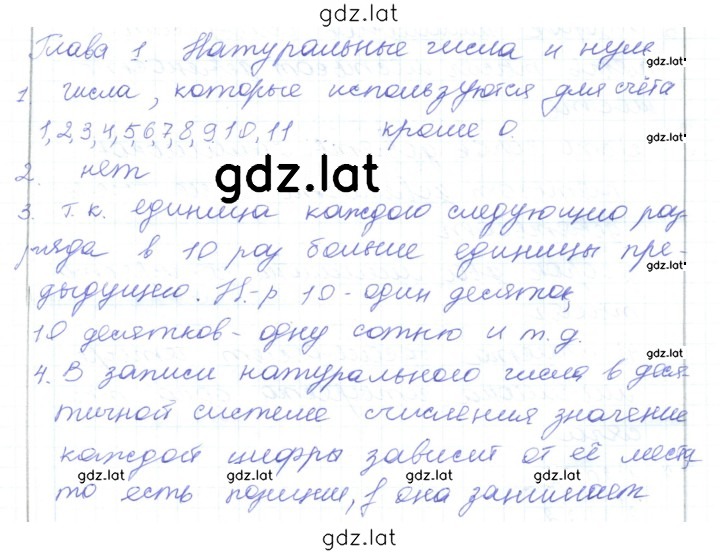 Решение задания № 1.1 — страница 2