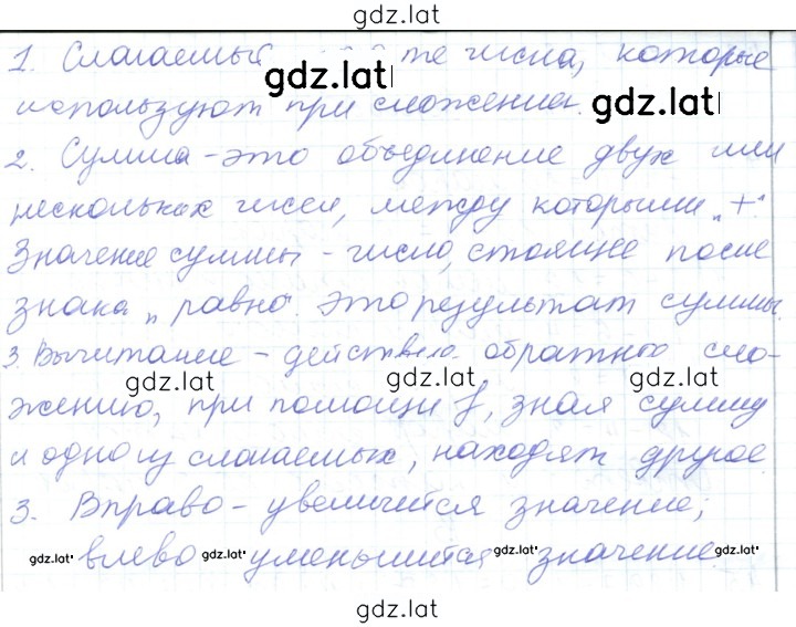 Решение задания № 1.4 — страница 1