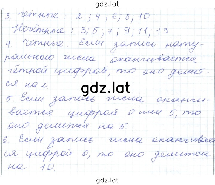 Решение задания № 2.4 — страница 2