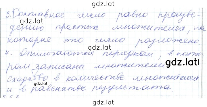 Решение задания № 2.7 — страница 2
