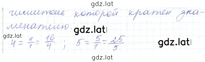 Решение задания № 3.3 — страница 2