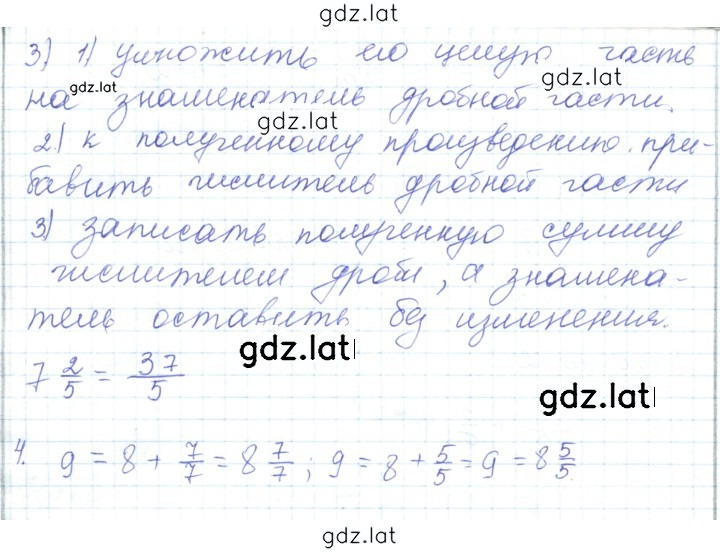 Решение задания № 3.4 — страница 2