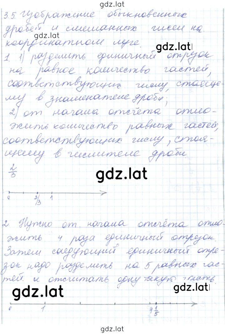 Решение задания № 3.5 — страница 1