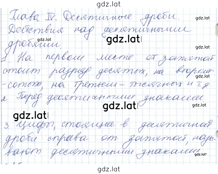 Решение задания № 4.1 — страница 1