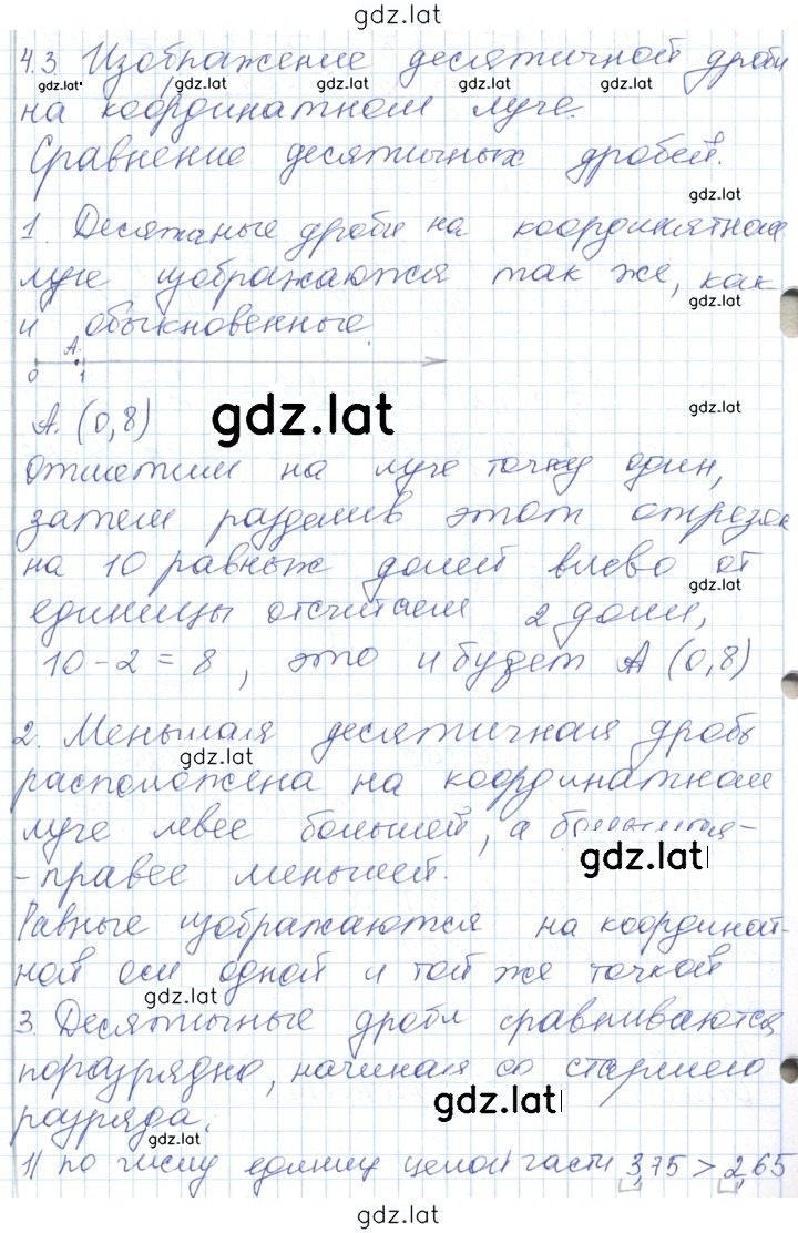 Решение задания № 4.3 — страница 1