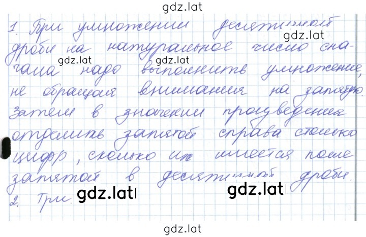 Решение задания № 4.5 — страница 1
