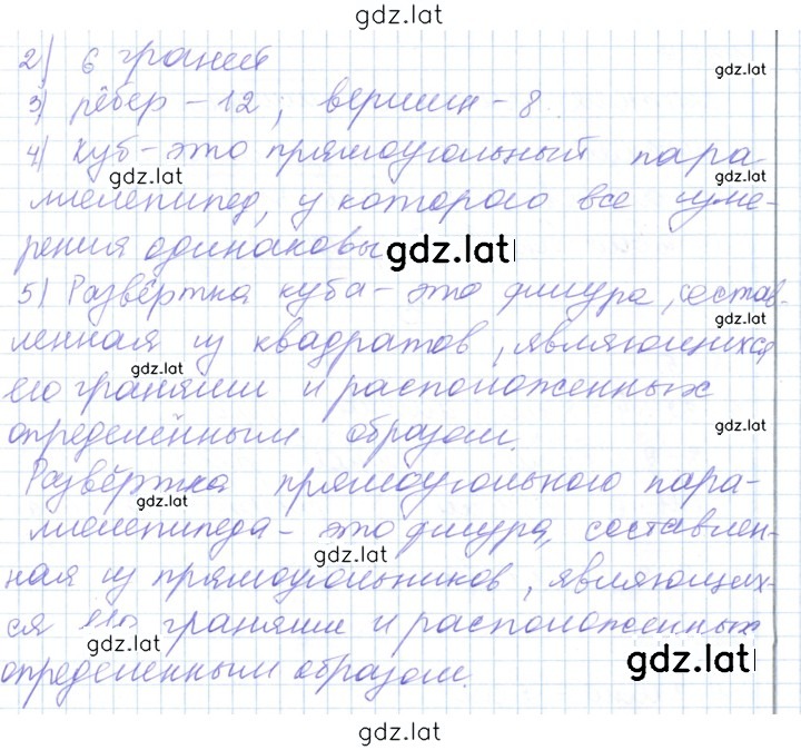 Решение задания № 9.1 — страница 2