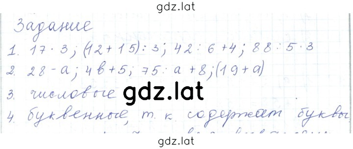Решение задания № 1.7 — страница 1