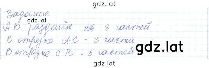 Решение задания № 2.10 — страница 1