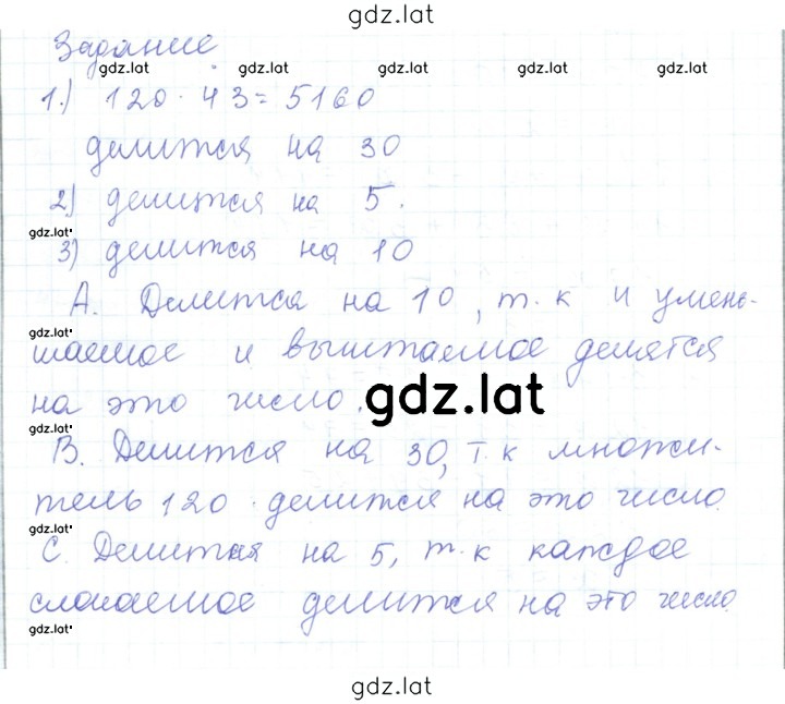 Решение задания № 2.2 — страница 2