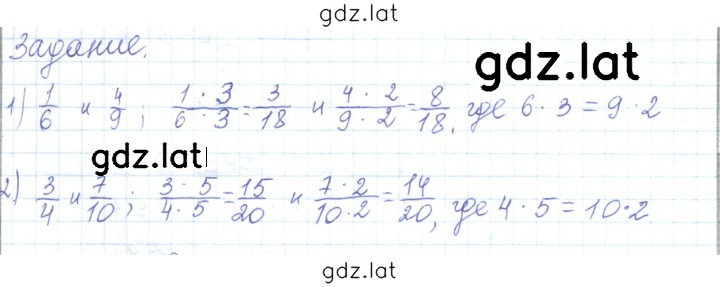 Решение задания № 3.5 — страница 1