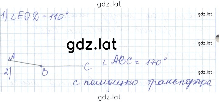 Решение задания № 7.1 — страница 1
