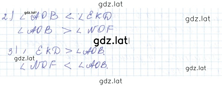 Решение задания № 7.2 — страница 2