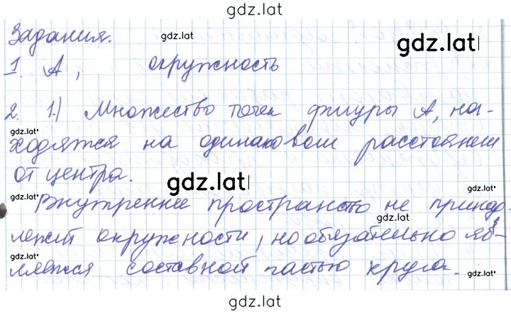 Решение задания № 7.4 — страница 1