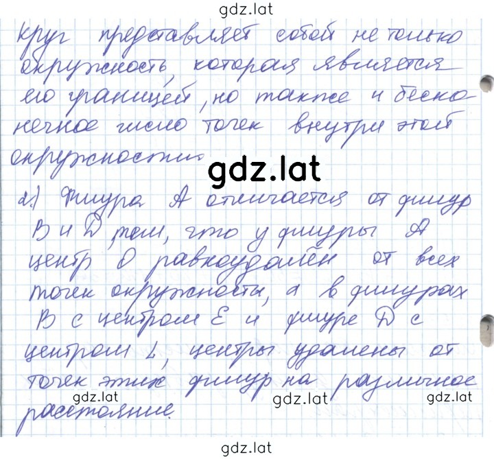 Решение задания № 7.4 — страница 2