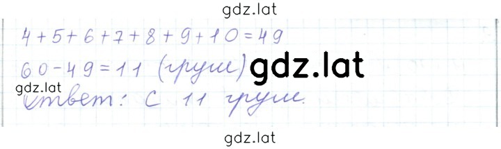 Решение задания № 5 — страница 2