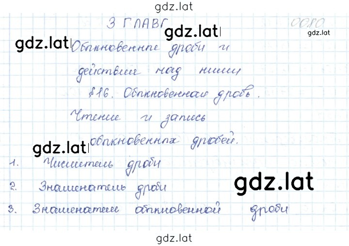 Решение задания № 16 — страница 1