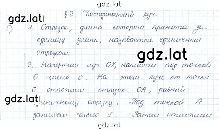 Решение задания № 2 — страница 1