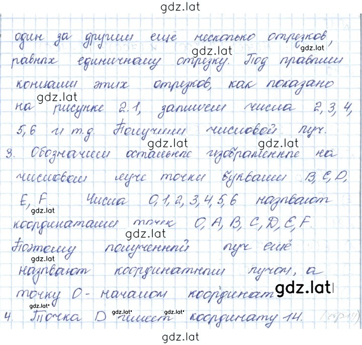 Решение задания № 2 — страница 2
