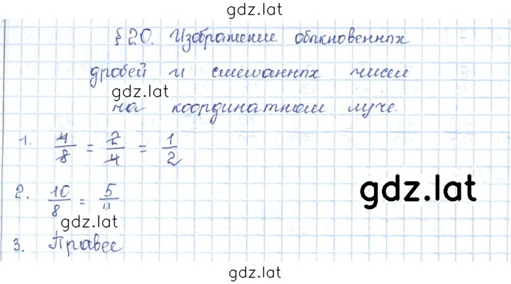 Решение задания № 20 — страница 1