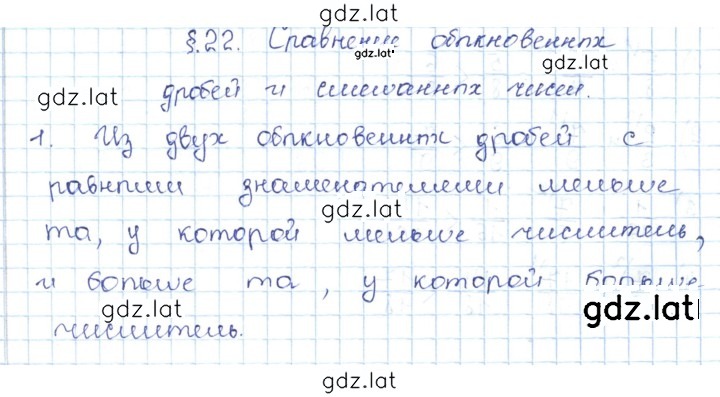 Решение задания № 22 — страница 1