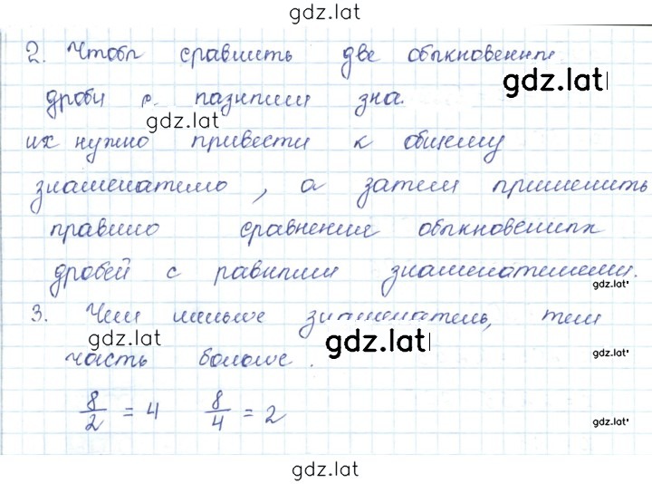 Решение задания № 22 — страница 2