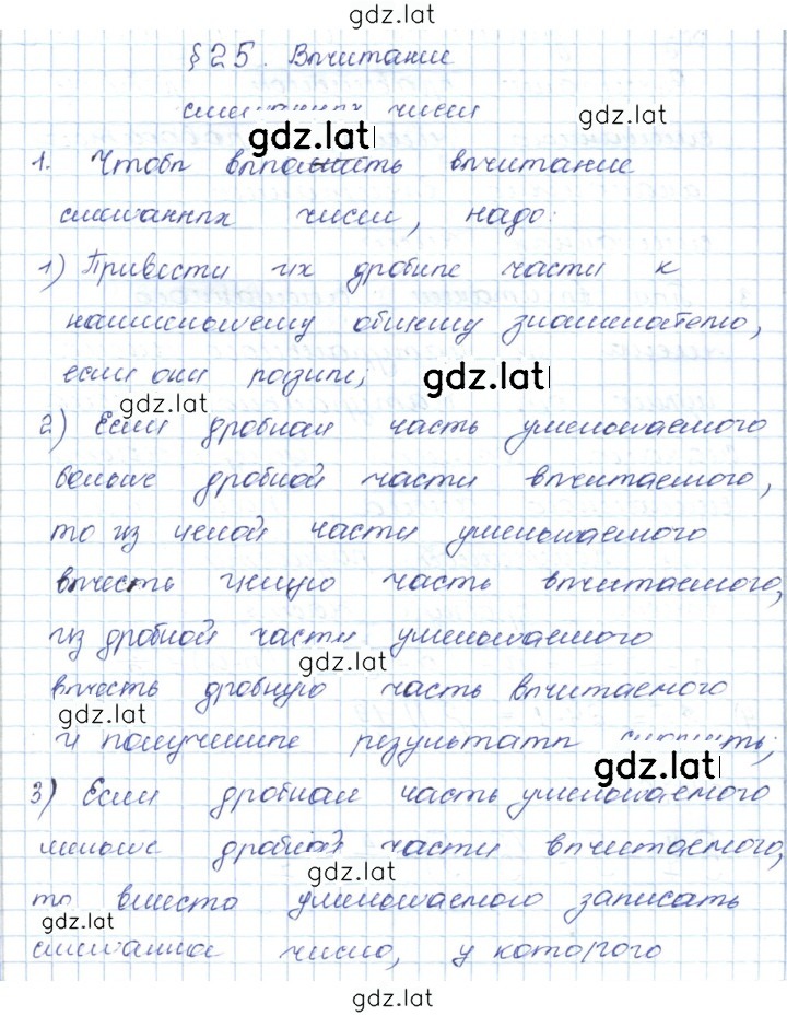 Решение задания № 25 — страница 1