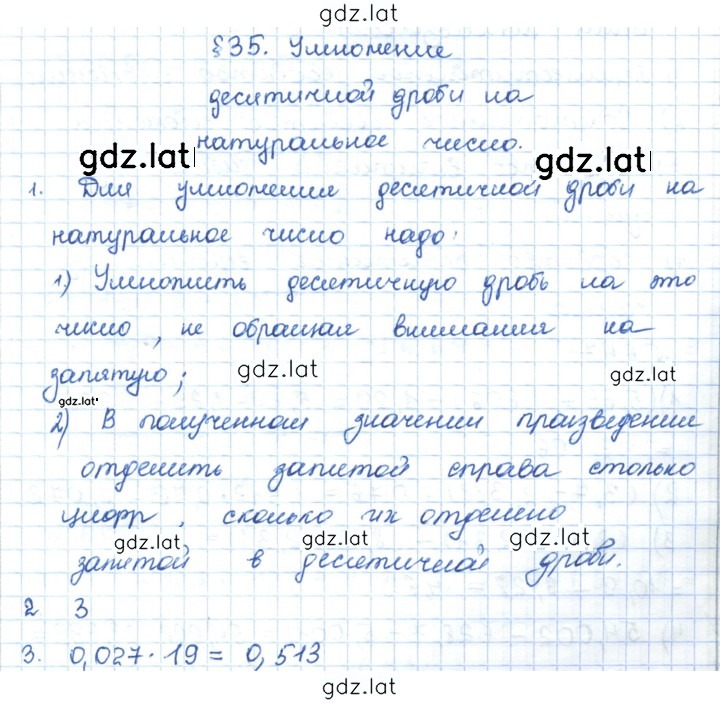 Решение задания № 35 — страница 1